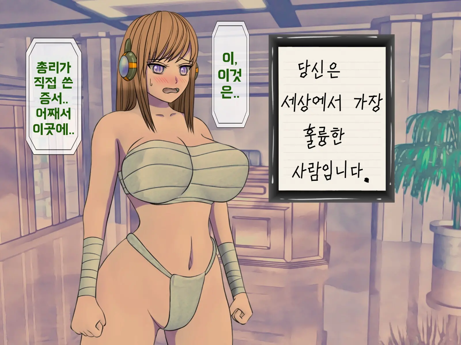 Mugen Shasei Goumon Epilogue | 무한사정고문 에필로그